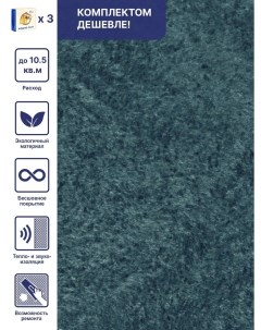 Жидкие обои Арт Дизайн 209 океанский синий комплект 3шт Silk plaster