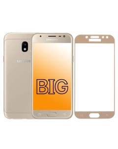 Защитное стекло для Samsung Galaxy J3 2017 с золотой рамкой Big
