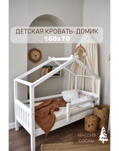 Кровать домик 160x70 см белый Eco sleep