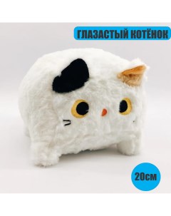 Мягкая игрушка Глазастый котик Кирпичик 20 см белый Bashexpo