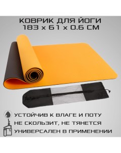 Коврик для йоги двухсторонний черно оранжевый 183 см х 61 см х 0 6 см Strong body