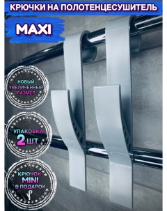 Крючок для ванной MAXI Серый 2 шт Dm plast