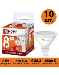 Лампа светодиодная GU5 3 10 шт холодный свет 6500К 720 Лм 8 Вт 230 В JCDR VC In home