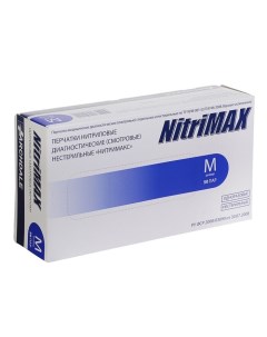 Перчатки хозяйственные р XL 100 шт Nitrimax