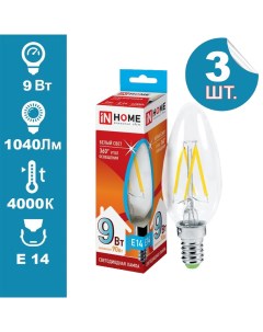 Лампа светодиодная LED СВЕЧА deco 9Вт 230В Е14 4000К 1040Лм прозрачная 3шт In home