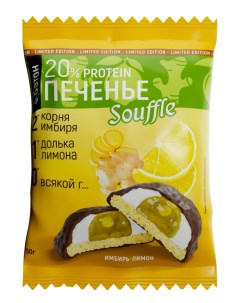 Протеиновое печенье Ё батон с суфле имбирь лимон 4 шт х 50 г