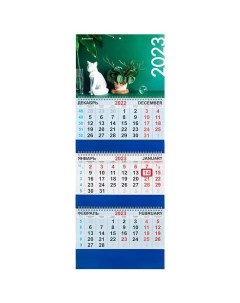 Календарь квартальный 2023 год 114263 3 штуки Brauberg