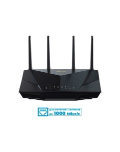 Wi Fi роутер RT AX5400 90IG0860 MO9B00 Asus
