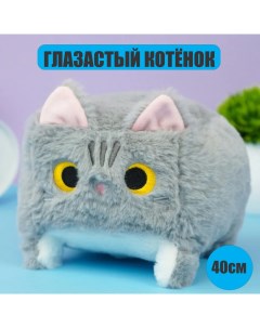 Мягкая игрушка Глазастый котик Кирпичик 40 см серая Bashexpo