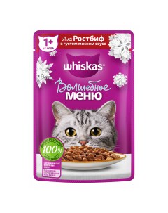 Влажный корм для кошек Волшебное меню с говядиной в соусе 75 г Whiskas