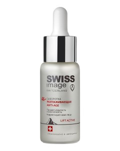 Разглаживающая сыворотка для лица Anti Age 46 30мл Swiss image
