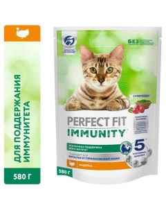 Сухой Сухой корм для иммунитета кошек Immunity индейка спирулина и клюква 580 г Perfect fit