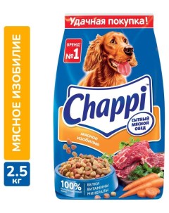 Сухой корм для собак Сытный мясной обед Мясное изобилие 2 5 кг Chappi