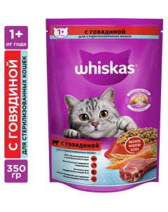Сухой Сухой корм для стерилизованных кошек с говядиной и вкусными подушечками 350 г Whiskas
