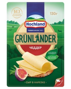 Сыр полутвердый Чеддер от Hochland нарезка 50 БЗМЖ 130 г Grunlander