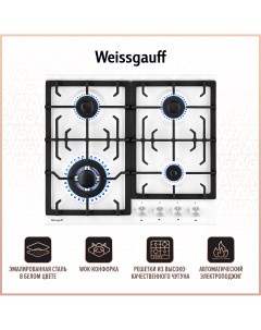 Встраиваемая варочная панель газовая HGG 641 WEB белый Weissgauff