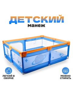 Манеж детский Мишки 150х180х65 см Nobrand