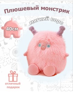 Мягкая игрушка Плюшевый монстрик 40 см розовый Bashexpo