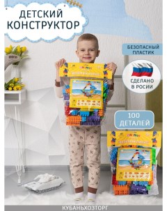 Конструктор детский пластиковый Веселый парус 100 дет Nobrand