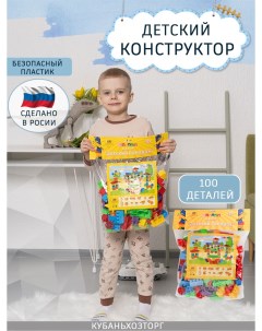 Конструктор детский пластиковый Детский Городок 100 дет Nobrand