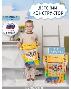 Конструктор детский пластиковый Автосервис 60 дет Nobrand