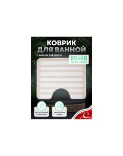 Коврик для ванной SPIRAL FOR PP SPL50 60NAT 50х60 см Fora