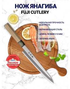 Нож филейный Янагиба Японский кухонный нож сталь Mo V лезвие 21 см Япония FC 575 Fuji cutlery