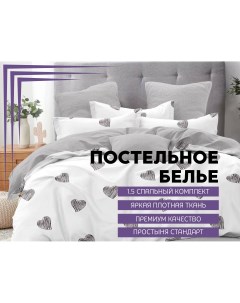 Комплект постельного белья Сатин 1 5 спальный Denvol classic