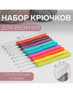 Набор крючков для вязания d 2 6 мм 14 см 9 шт цвет разноцветный Арт узор