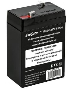 EX282947RUS EX282947RUS Аккумуляторная батарея DTM 6045 6V 4 5Ah клеммы F1 Exegate