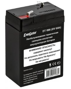 EX282950RUS EX282950RUS Аккумуляторная батарея DT 606 6V 6Ah клеммы F1 Exegate