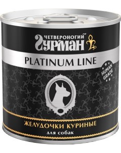 Platinum консервы для собак в желе Желудочки куриные 240 г Четвероногий гурман
