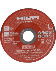 Отрезной диск Hilti