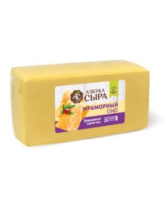 Сыр полутвердый Мраморный 50 БЗМЖ вес Азбука сыра