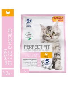 Сухой Сухой корм для котят полнорационный от 2 до 12 месяцев с курицей 1 2 кг Perfect fit
