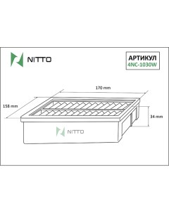 Воздушный фильтр панельный для Mitsubishi 4NC 1030W Nitto