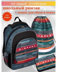 Школьный рюкзак ErgoLine Cybersport с наполнением зелено красный 51906 Erich krause