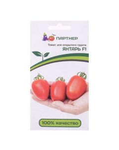 Семена томат Янтарь F1 6481987 2p Агрофирма партнер