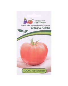 Семена томат Бабушкино Р00002199 Агрофирма партнер