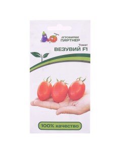 Семена томат Везувий F1 Р00018835 Агрофирма партнер