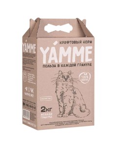 Сухой корм для кошек индейка и рис для стерилизованных и кастрированных 2 кг Yamme