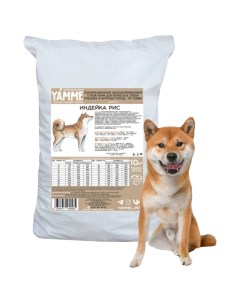 Сухой корм для собак средних и крупных пород мешок 10 кг Yamme