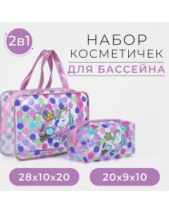 Набор косметичек для бассейна 2 в 1 цвет розовый Nobrand