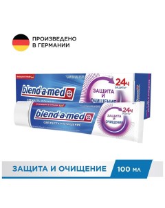 Зубная паста Защита и очищение 100 мл Blend-a-med