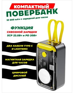 Внешний аккумулятор 10000 мА ч для мобильных устройств желтый черный Smartrules