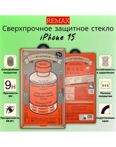 Защитное стекло Medicine Glass GL 83 для iPhone 15 Remax