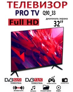 Телевизор 32 Q90_33 FullHD 3xHDMI 1xUSB VGA T2 S2 Nobrand