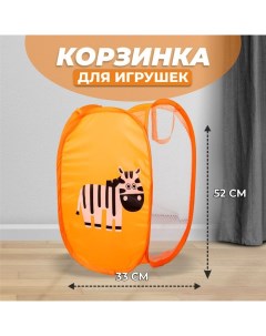 Корзина для игрушек Зебра Nobrand