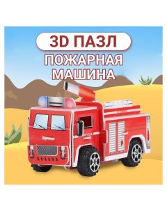 3D пазл Fun Toy развивающий для детей конструктор пожарная машина F T028red 5 Fun toys