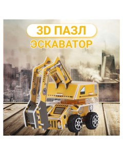 3D пазл для детей Fun Toy F T034multi 6 строительная техника Эскаватор Fun toys